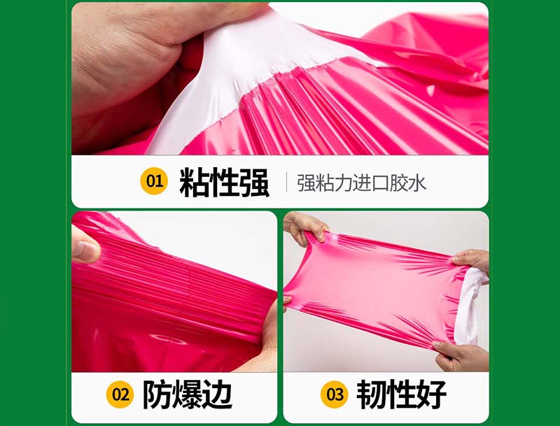 拜泉玫红色快递袋-04