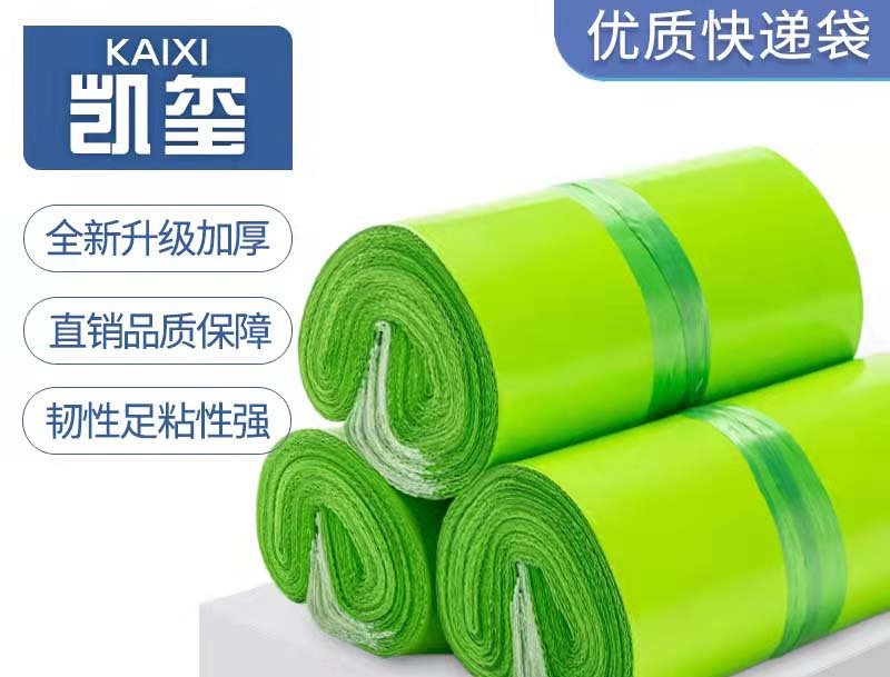 拜泉果绿色快递袋批发