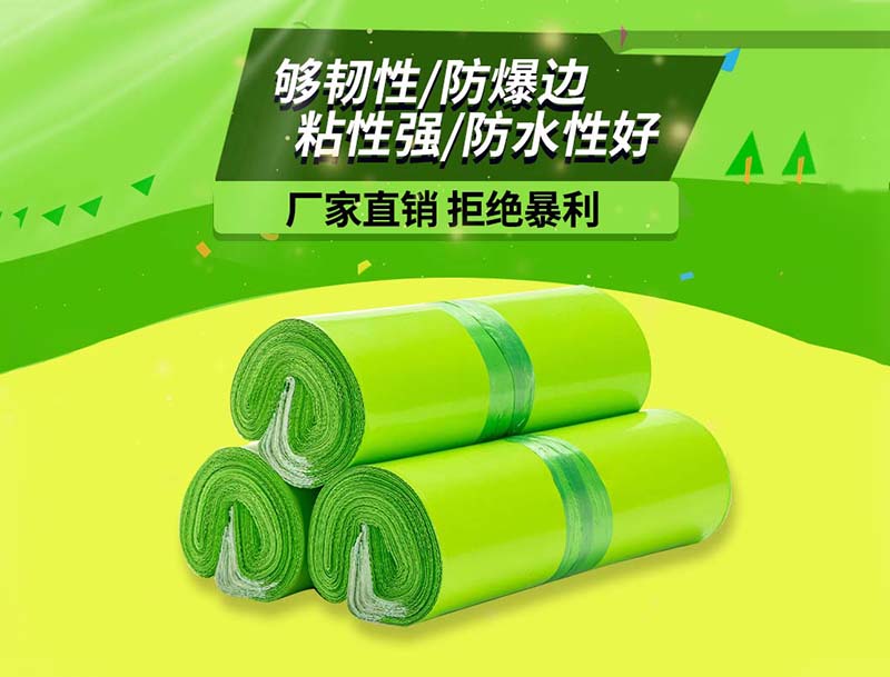 拜泉果绿色快递袋-03