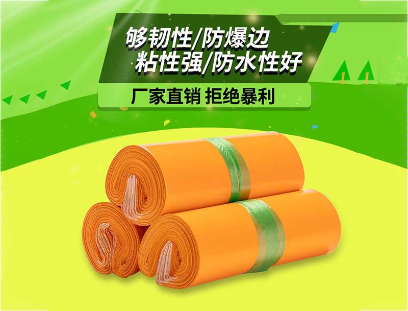 拜泉橙色快递袋-03