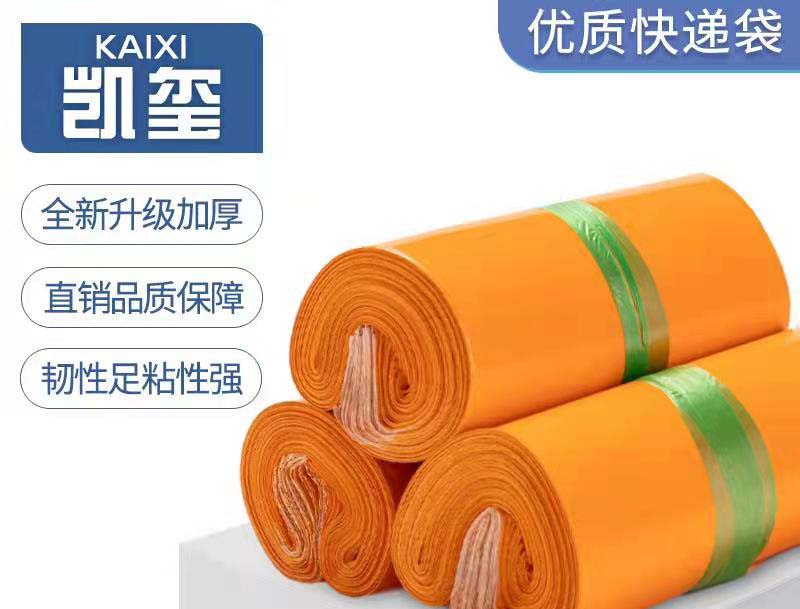拜泉橙色快递袋定制
