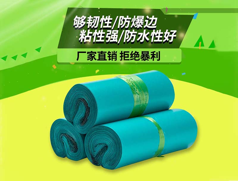 拜泉绿色快递袋-04
