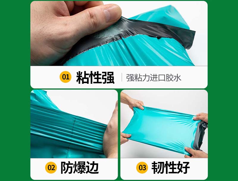 拜泉绿色快递袋-02