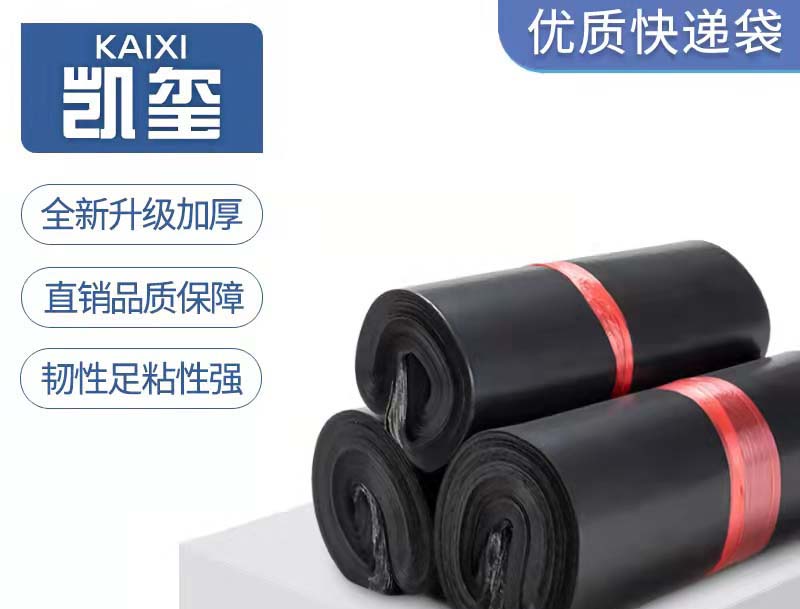 拜泉黑色快递袋厂家