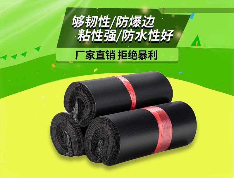 拜泉黑色快递袋-06