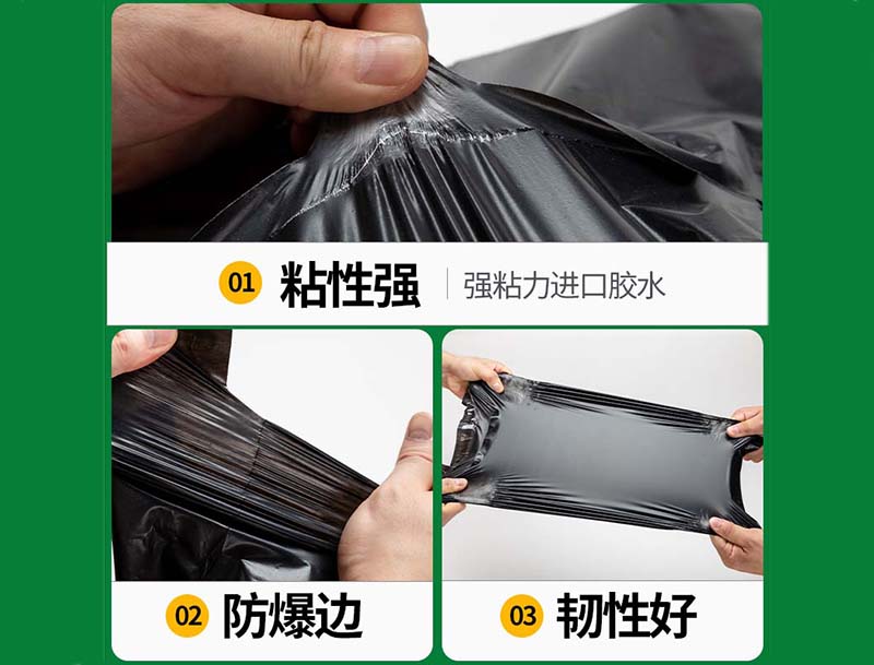 拜泉黑色快递袋-04