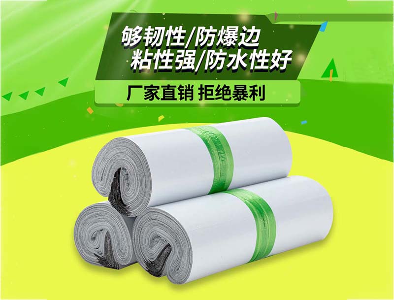 拜泉白色快递袋-03